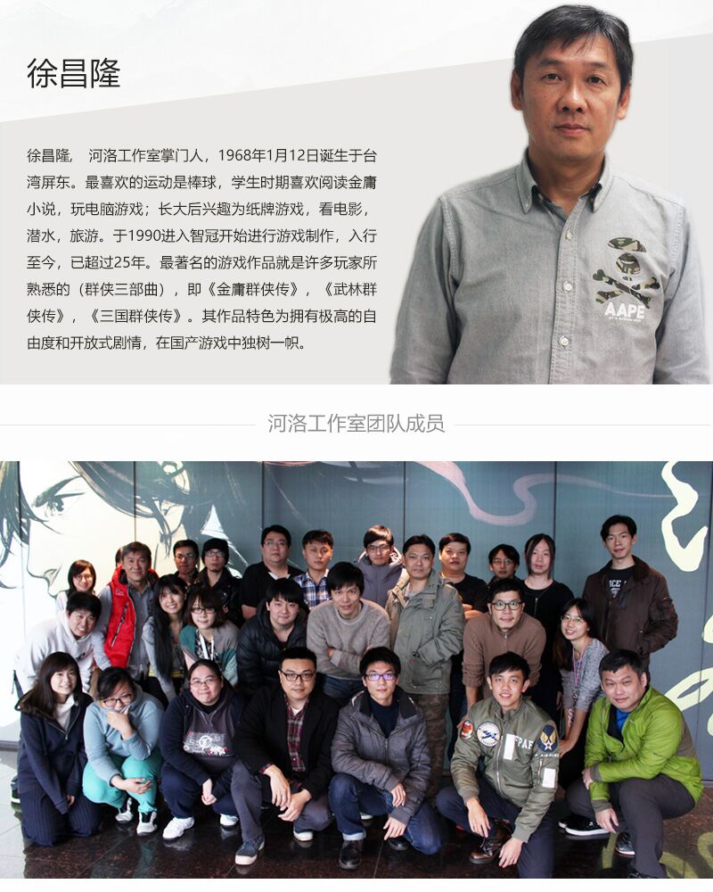 河洛工作室团队介绍